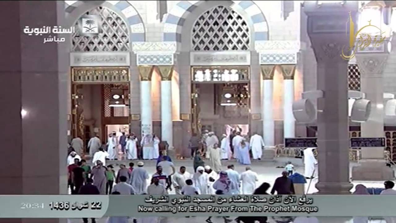 أذان صلاة العشاء الجمعة 22 شوال 1436 من المسجد النبوي للمؤذن عمر سنبل