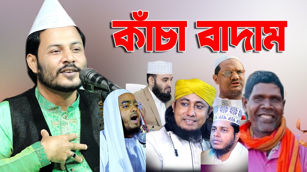 সকল ভন্ড কন্ট্রাক বক্তা ও ভন্ড পীর দের কঠিন দোলাই দিলেন ।। সৈয়দ গোলাম মঈনুদ্দিন হিয়াজুড়ী নাঙ্গলকোট ।
