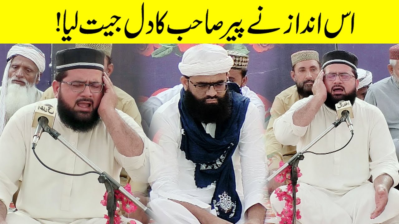 Qari Haq Nawaz Saeedi Latest Tilawat e Quran Pak | Qaswar Studio