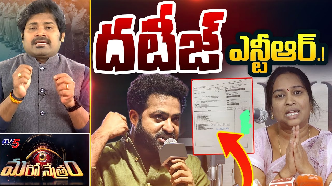 Maro Netram | TV5 Shiva Exposed Facts Behind NTR Fan Kaushik Mother Allegations |  TV5 News