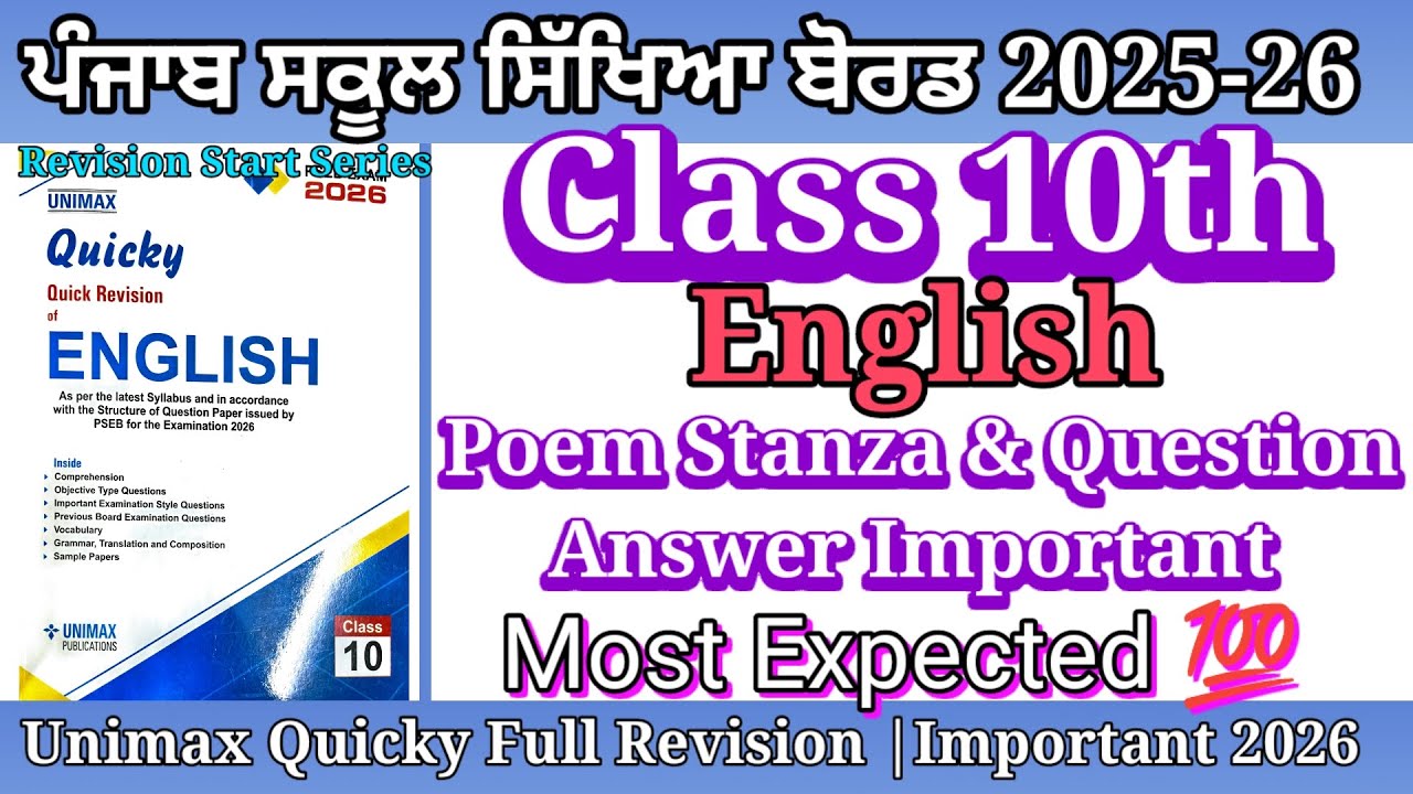 English Quick Revision ||Class X Unimax Revision ||Full Explanation ||Full Marks ||Exam Oriented