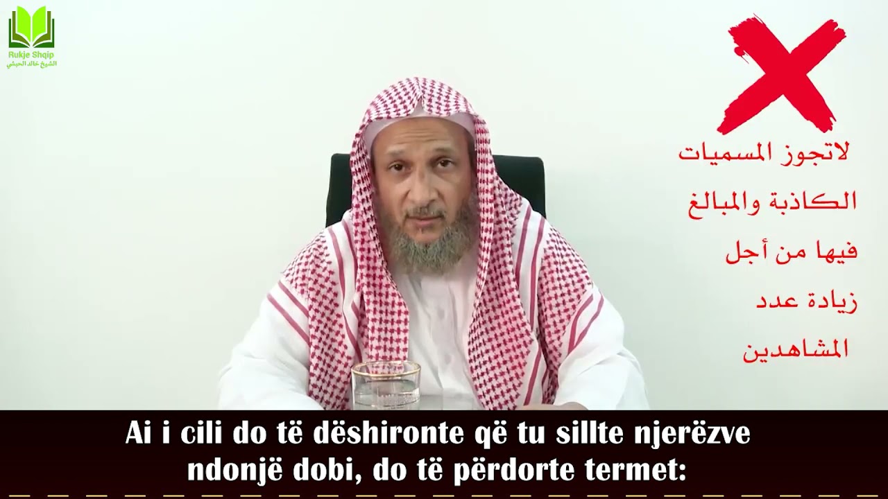 A MUND TA DIJ ME NJË GOTË UJË A KAM MAGJI APO JO - SHEJH HALID EL-HIBSHI