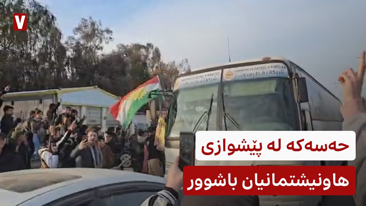 هەزاران کەس لە حەسەکە پێشوازی لە هاونیشتمانیانی باشوور دەکەن کە بۆ پشتیوانی لە هەسەدە چوونەتە جزیرێ
