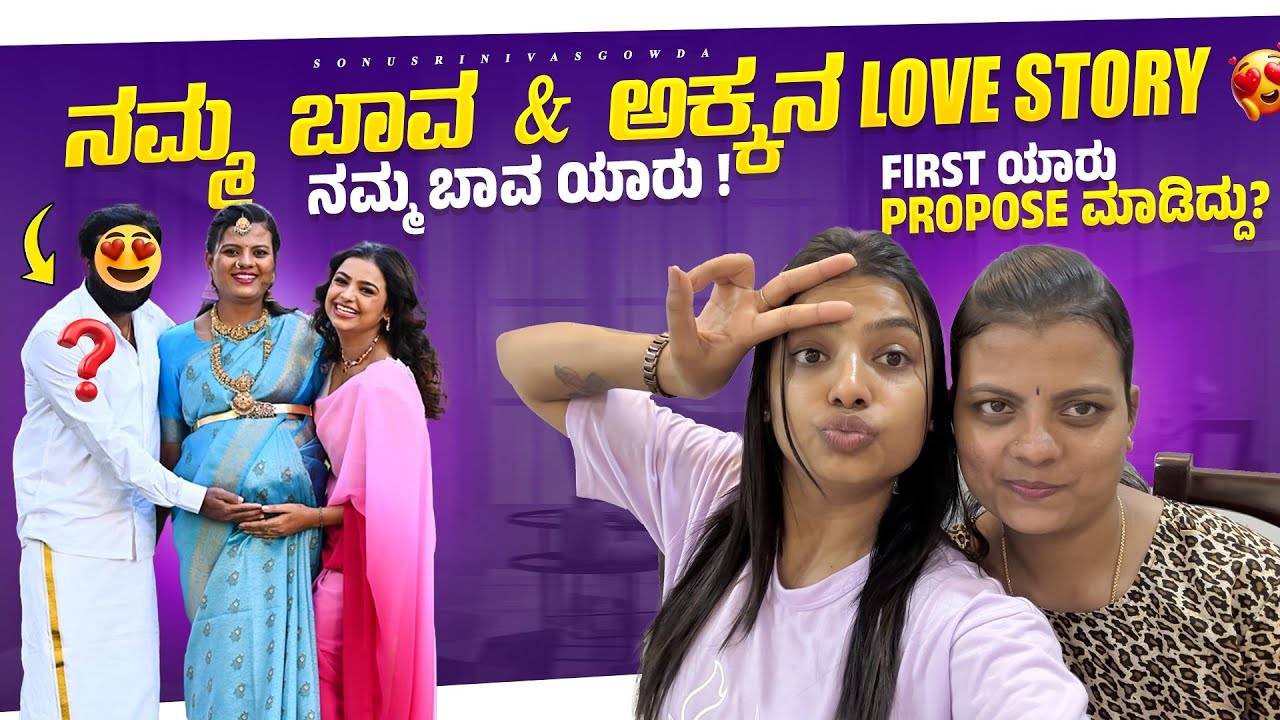 Nam bhava Yaru ? Nan akka love story ❤️! Sonu Srinivas Gowda | Kannada vlogs | daily vlog | 