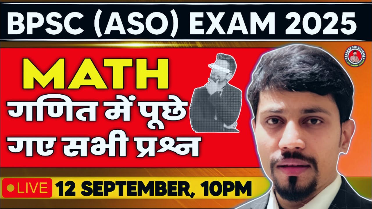 BPSC (ASO)  Exam 2025 |  MATH के पूछे गए सभी प्रश्न | BY:- Ankush sir