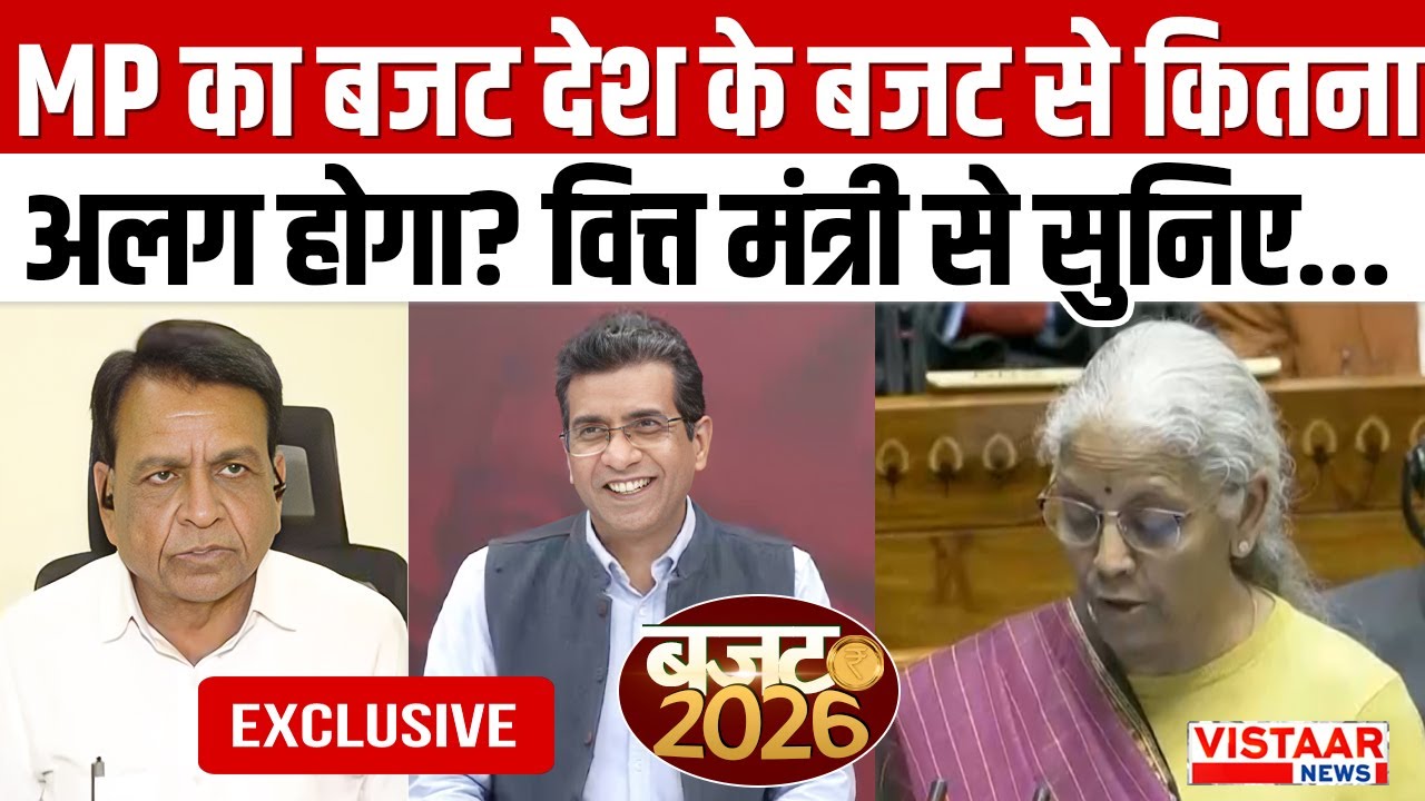 Jagdish Devda Exclusive : MP का बजट देश के बजट से कितना अलग होगा? | Union Budget 2026