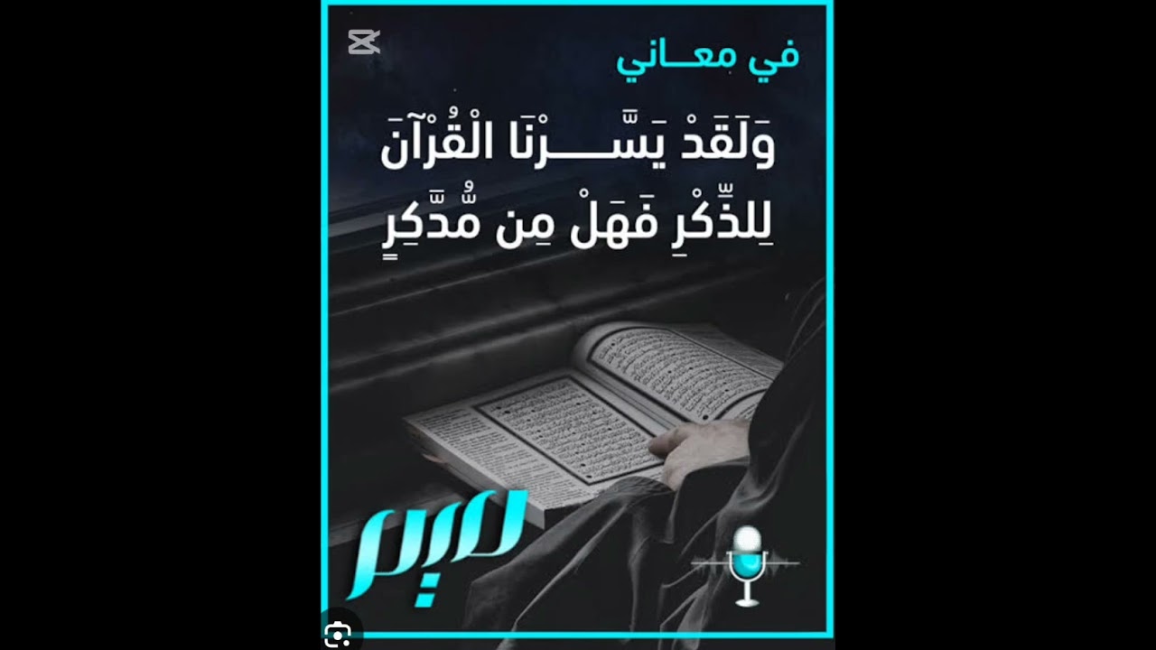  جانیے!سورہ فاتحہ کن حالات میں نازل ھوئی تھی