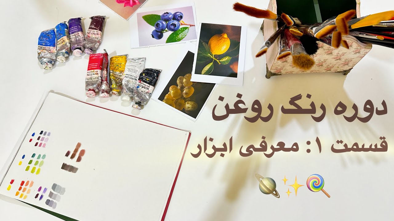 ابزار مناسب نقاشی رنگ روغن