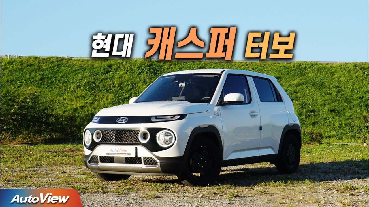 [리뷰] 2022 현대 캐스퍼 터보 / Hyundai Casper 1.0T - 오토뷰 4K