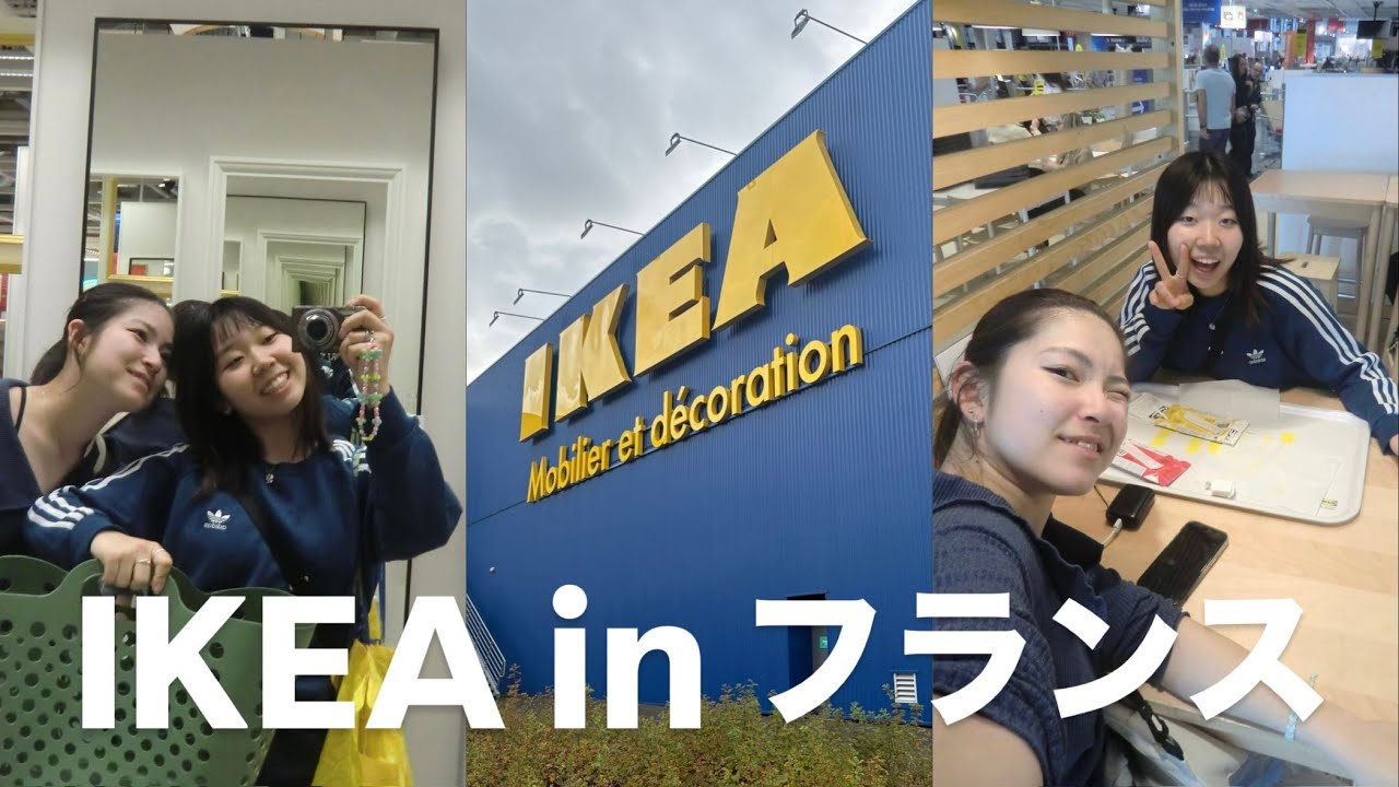 【買い物編】道に迷ってIKEAでボケ倒しました。