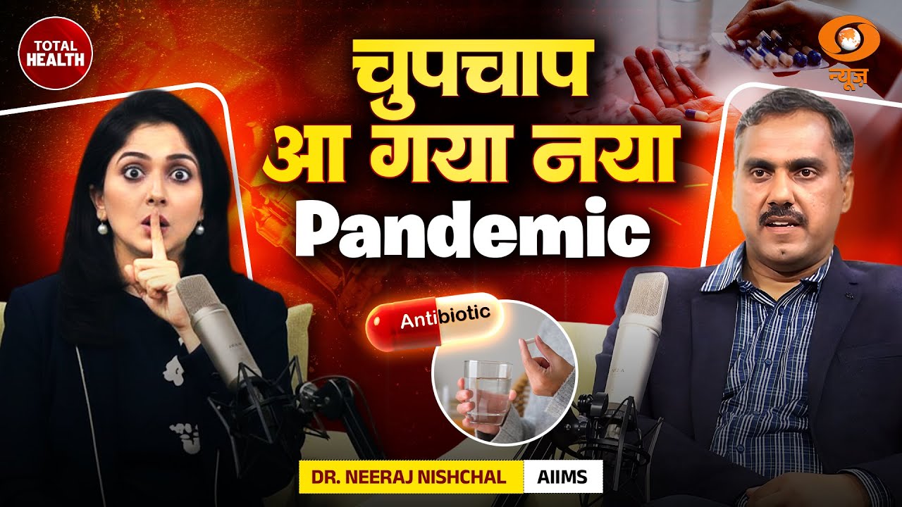 Antibiotic Misuse:Gut Health से लेकर पूरे शरीर तक खतरा | Silent Pandemic | Dr. Neeraj Nischal