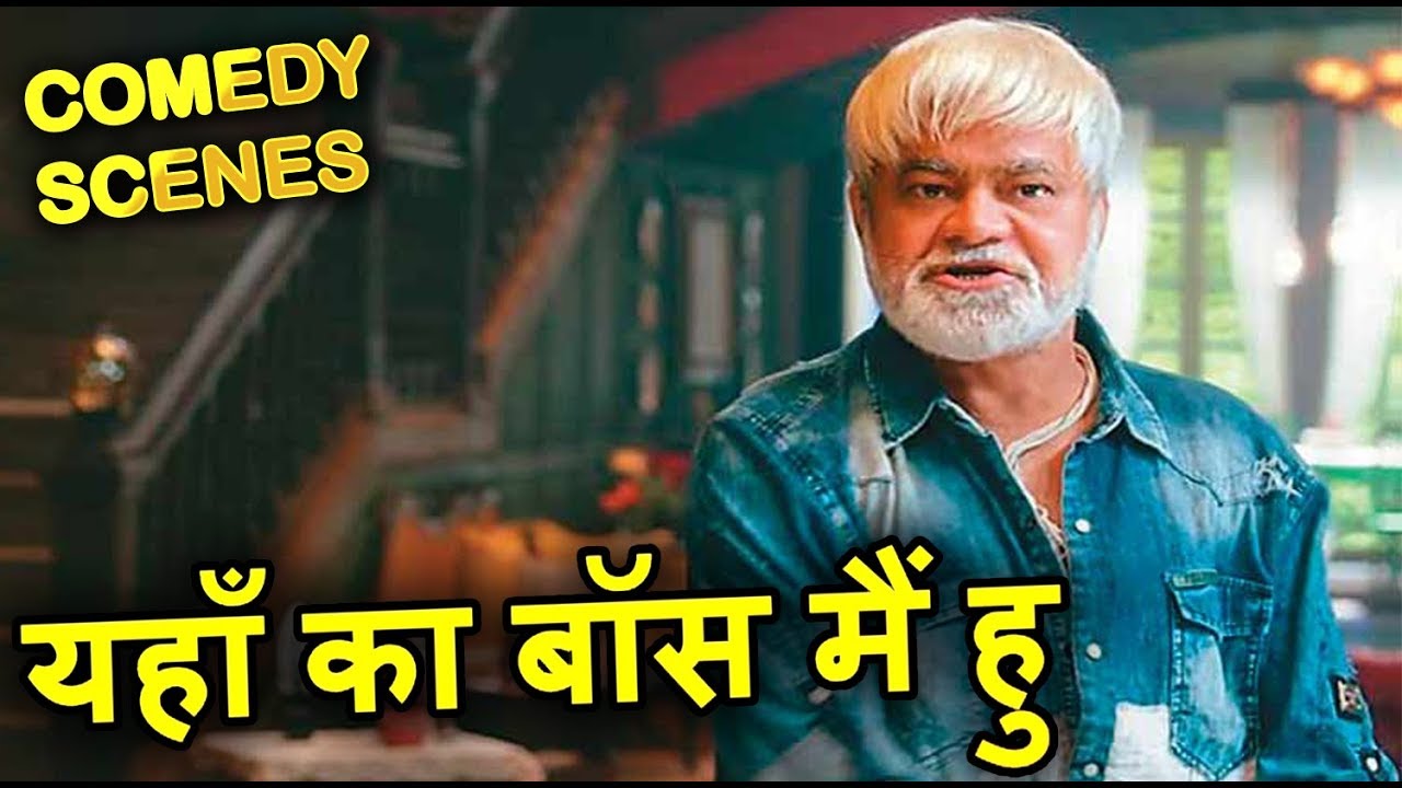 यहाँ का बॉस मैं हु -  Sanjay Mishra Comedy Scenes