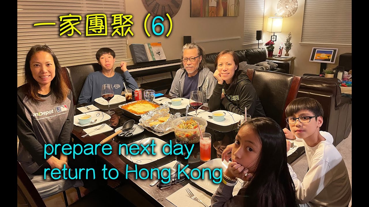 Danny Summer 夏韶聲 - 孫仔女萬歲: 一家團聚 (6) Day 5 預備返香港了 !!