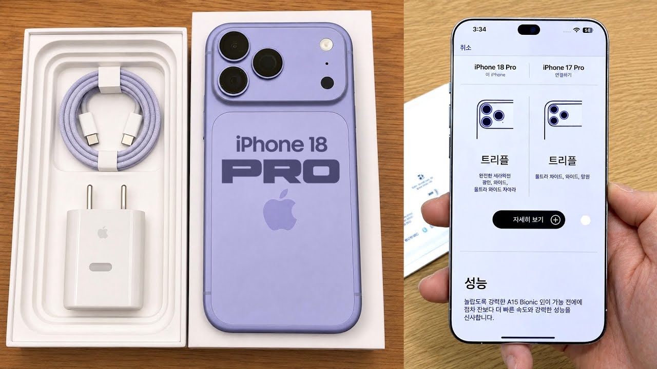 iPhone 18 Pro LIVE!!!