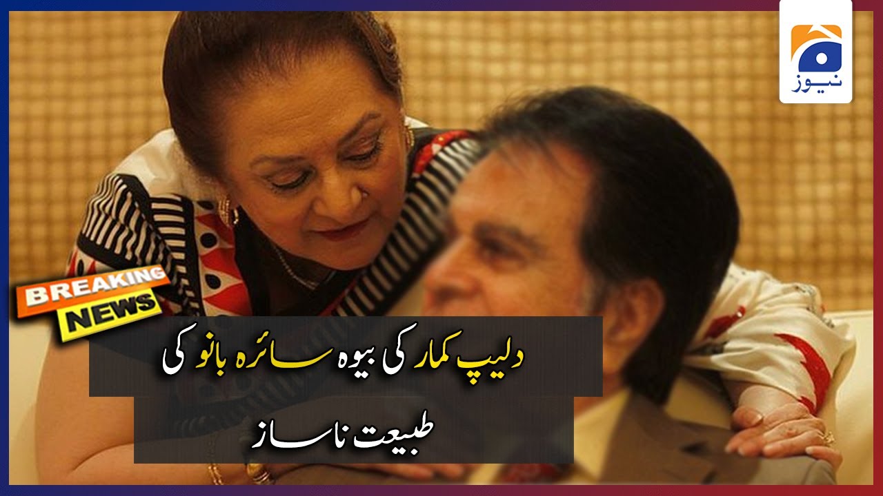 Legendary Indian Actor Dilip Kumar ki Bewa Saira Banu ki tabiyat na-saaz...!!