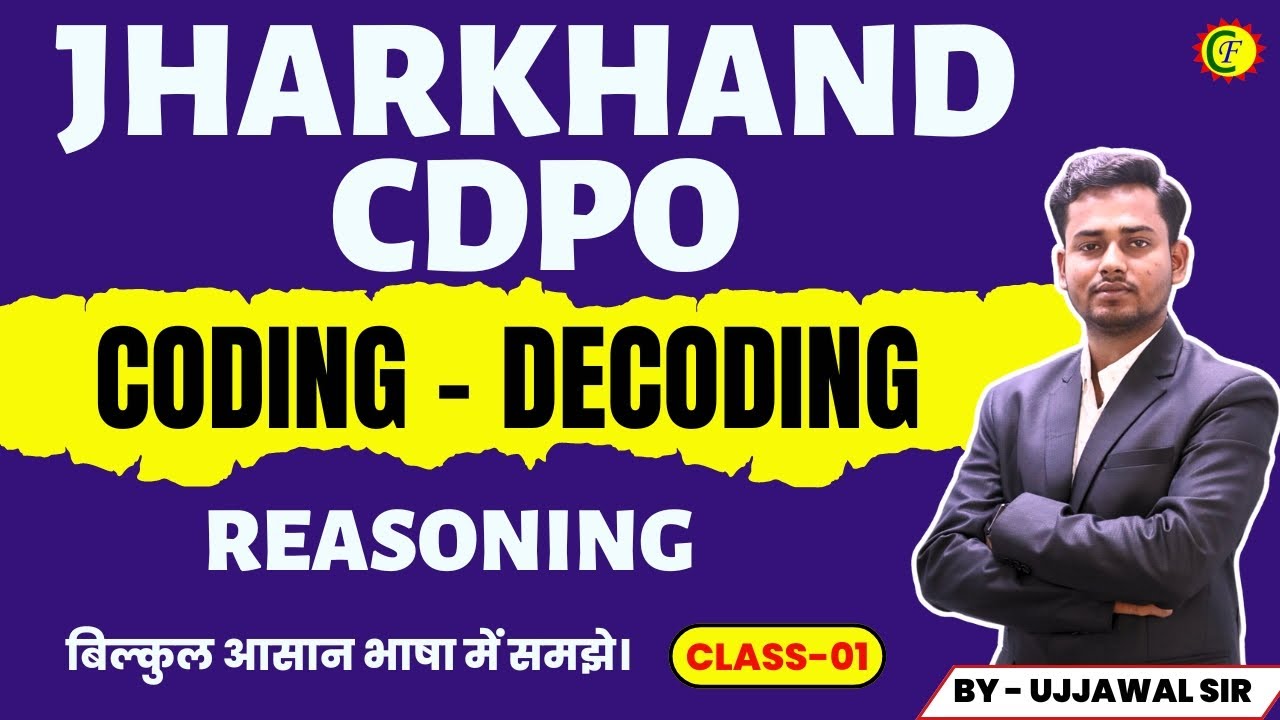 JHARKHAND CDPO | REASONING | CODING - DECODING | CLASS-01 | BY UJJAWAL SIR