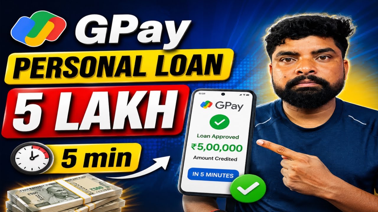 GPay से ₹5 लाख Personal Loan कैसे लें? | 5 मिनट में Loan Approval? पूरी सच्चाई 2026