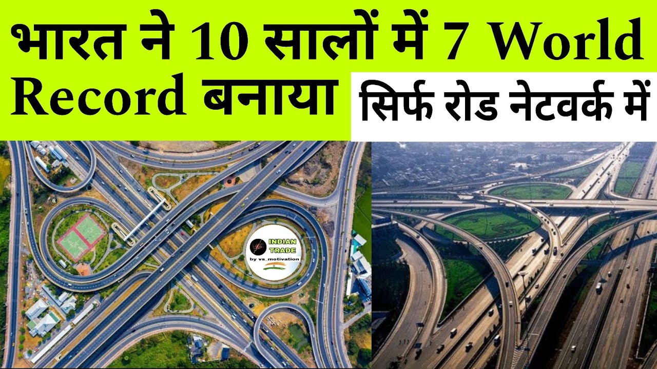 In Road Network, India Holds 7 Guinness World Record in Last 10 Years | Highway & Expressway Data