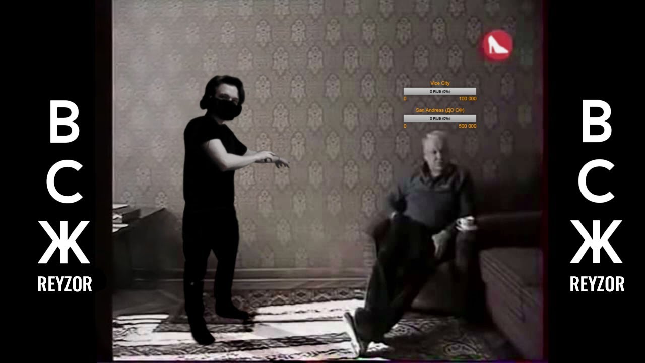 ВСЖ / ReyZoR & willkozz [Тархун_mz AI Cover]