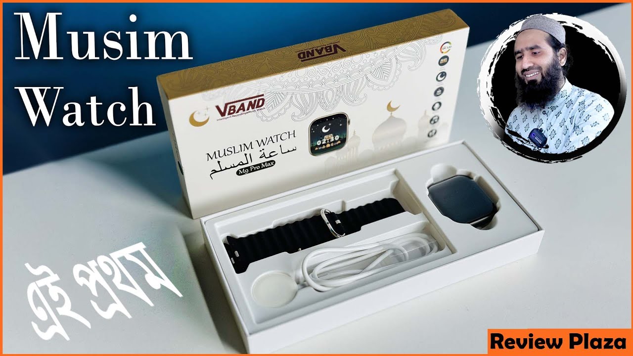 First Impression of VBAND M9 Ultra Max Muslim Watch | Review Plaza