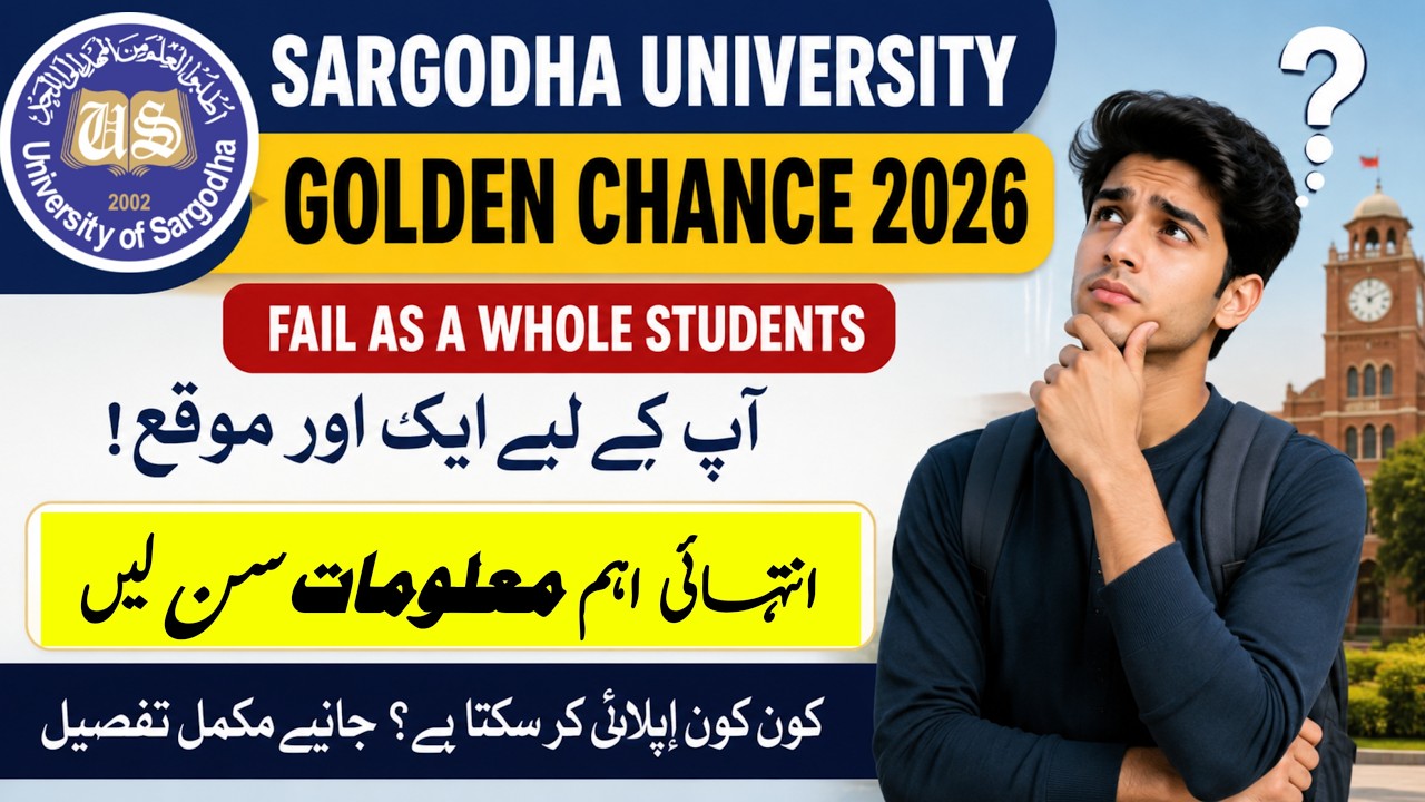Special Chance 2026 UOS 🔥 | Kon Kon Apply Kar Sakta Hai? | Fee , last date & Exam Full Detail