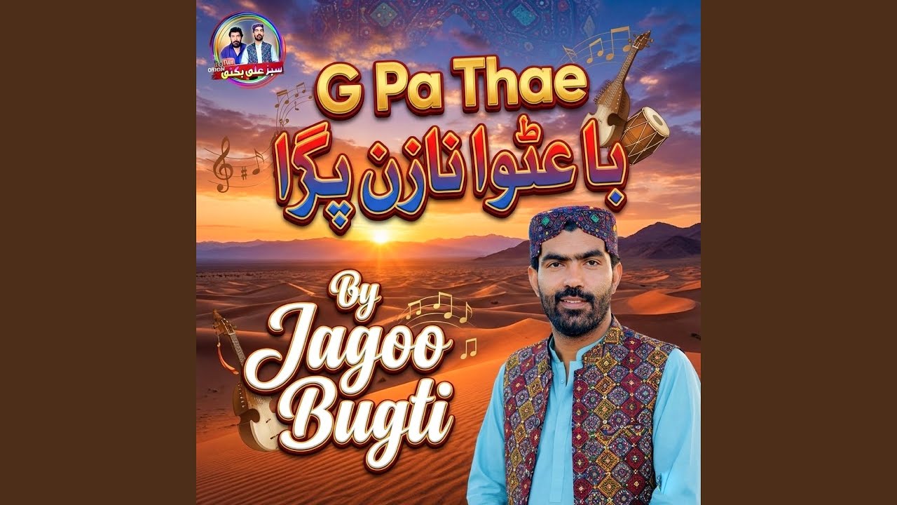 G Pa Thae By