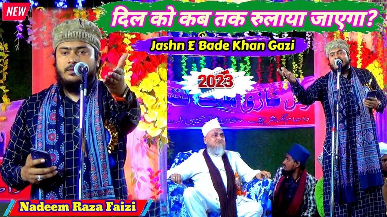 Nadeem Raza Faizi || Dilko Dard Hizrai Me Kabtak Rolaya Jayega_2023_Kalam