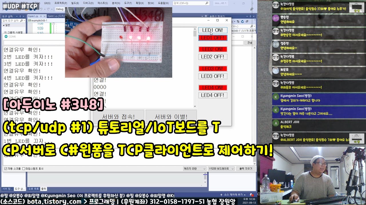[아두이노#348] (tcp/udp #1) 튜토리얼/IoT보드를 TCP서버로 C#윈폼을 TCP클라이언트로 제어하기!(녹칸다/포로리야공대가자)
