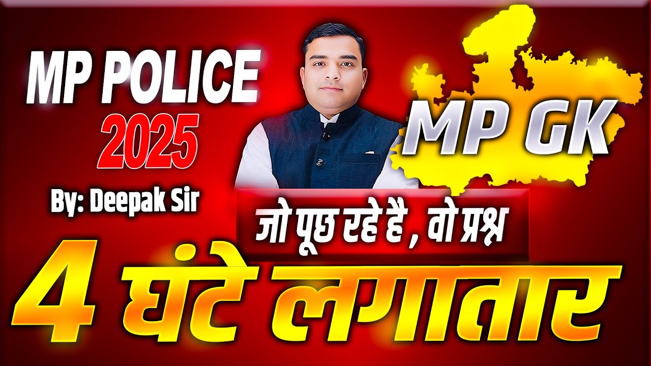 MP Police Constable 2025 | MP GK Marathon Live | 3 PM | 100% Selection | Deepak Sir