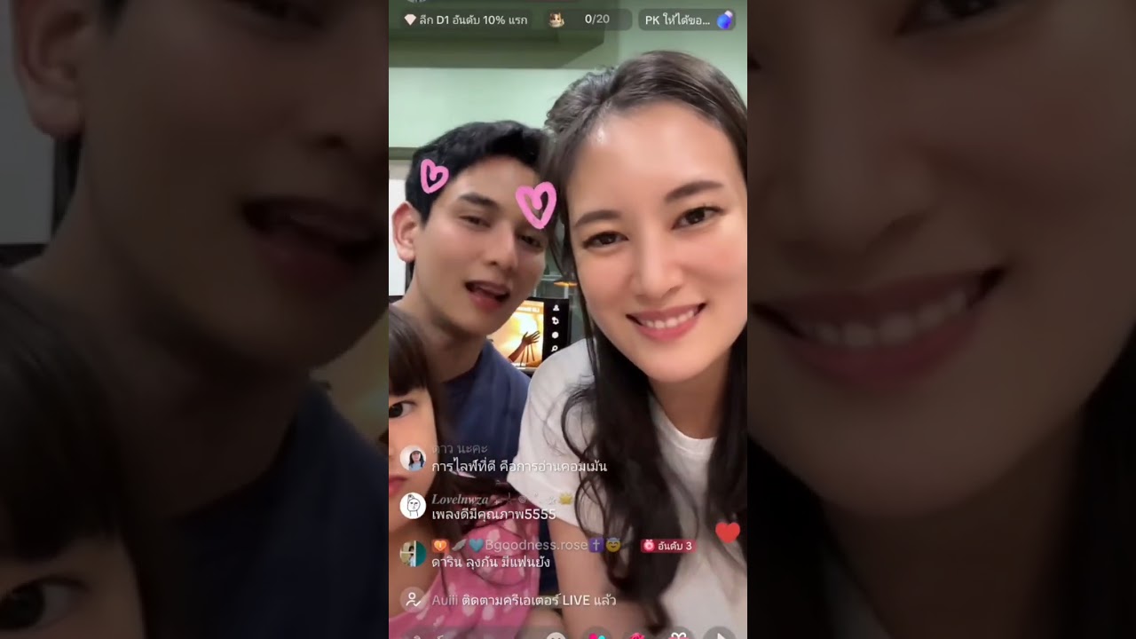กัน นภัทร Live Tiktok ช่องคุณป๋วย @puay_daryn วันหยุดกับเพื่อน ๆ 🥰🥰 13-10-25