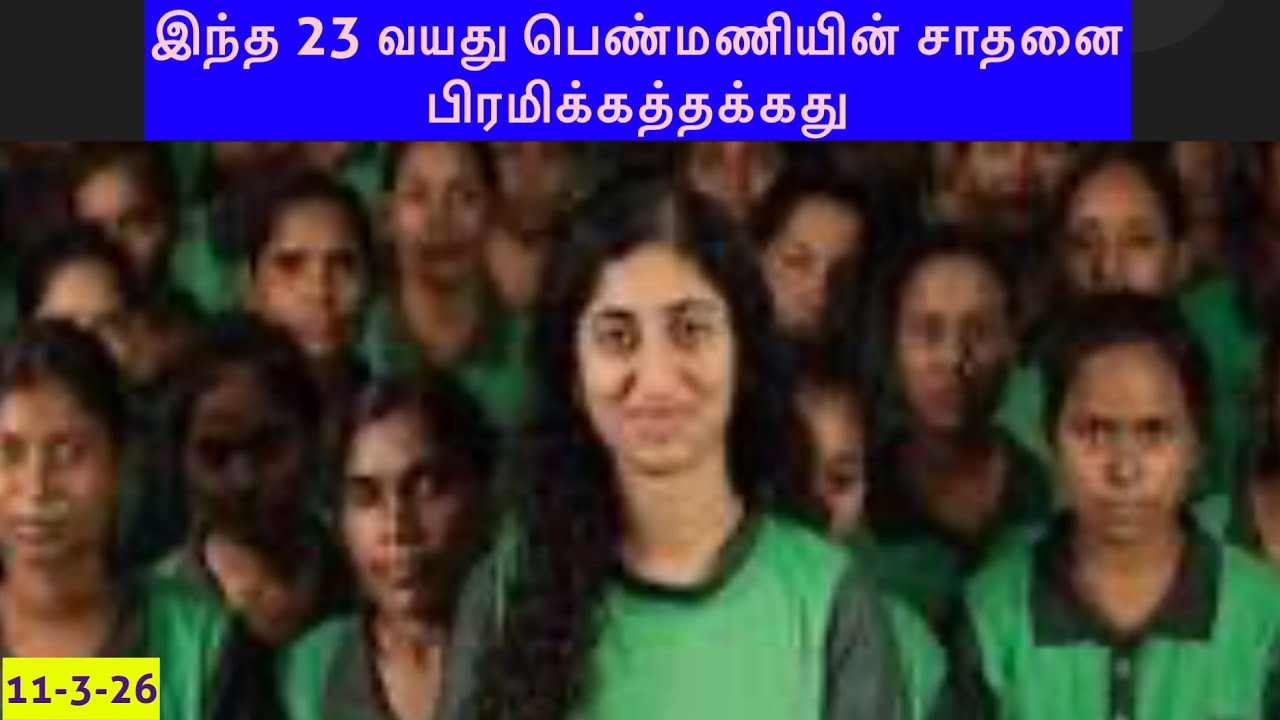 அமெரிக்காவில் வாழும் 23 வயது அஞ்சலி தொழில் தொடங்கி ஒரே ஆண்டில் US$ 100 மில்லியனை தொட்டார். 