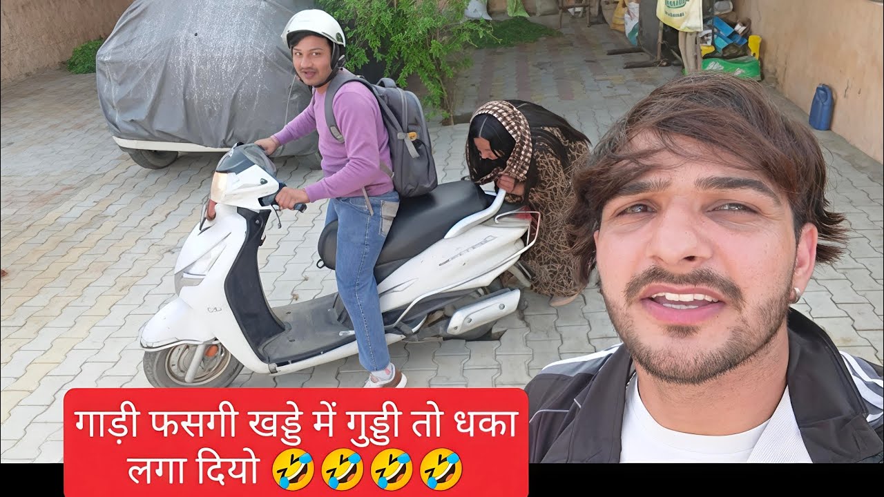 आज के vlog में स्कूटी गई खड्डे में 🥺🥺🥺🥺🥺