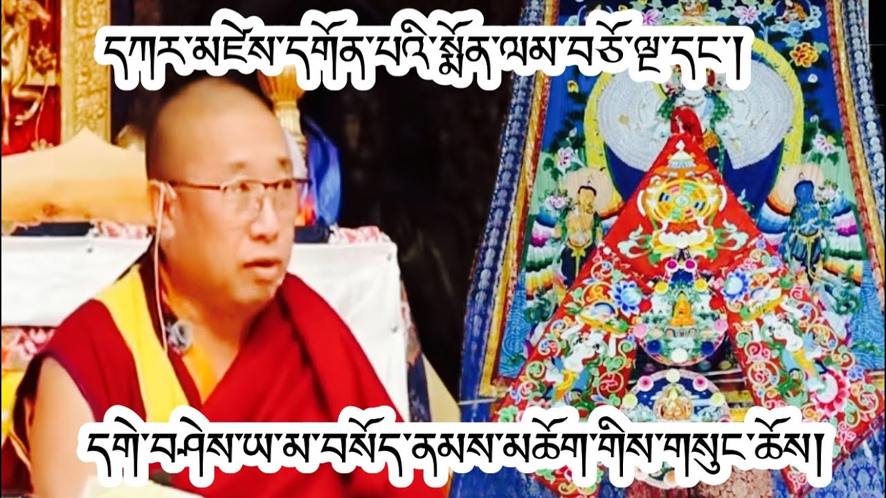 བཅོ་ལྔའི་མཆོད་པ་དང་གསུང་ཆོས།