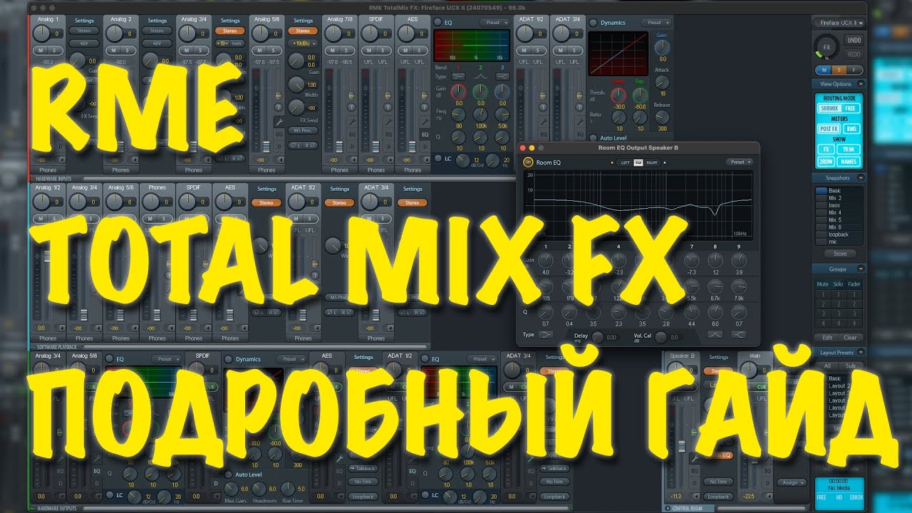 RME Total Mix Fx. Подробный гайд.