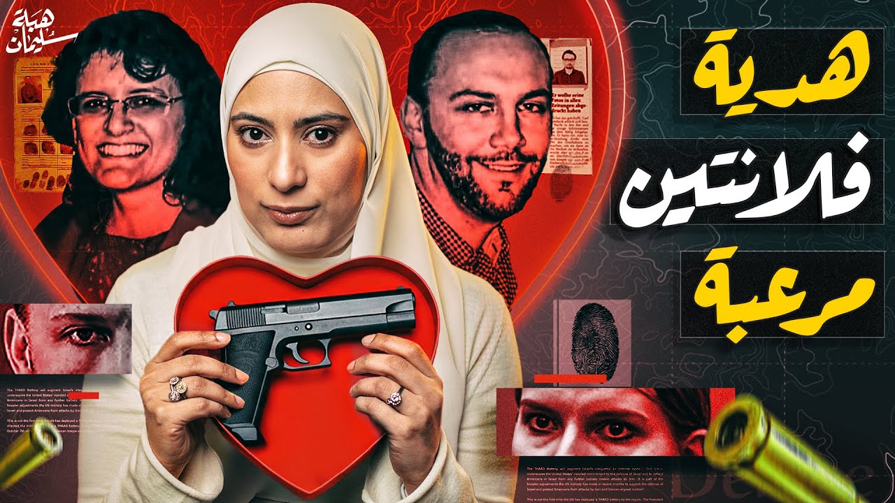 اغرب هدية فى عيد الحب.. السر اتكشف من دفتر مذكراتها (تم حلها)
