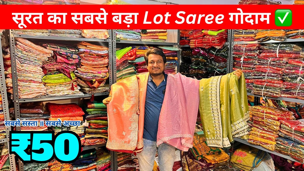 Lot Saree Wholesale Market Surat || Surat Saree Wholesale Market || Surat Lot Saree Wholesale Market