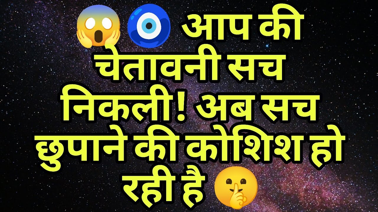 😱🧿 आप की चेतावनी सच निकली! अब सच छुपाने की कोशिश हो रही है 🤫