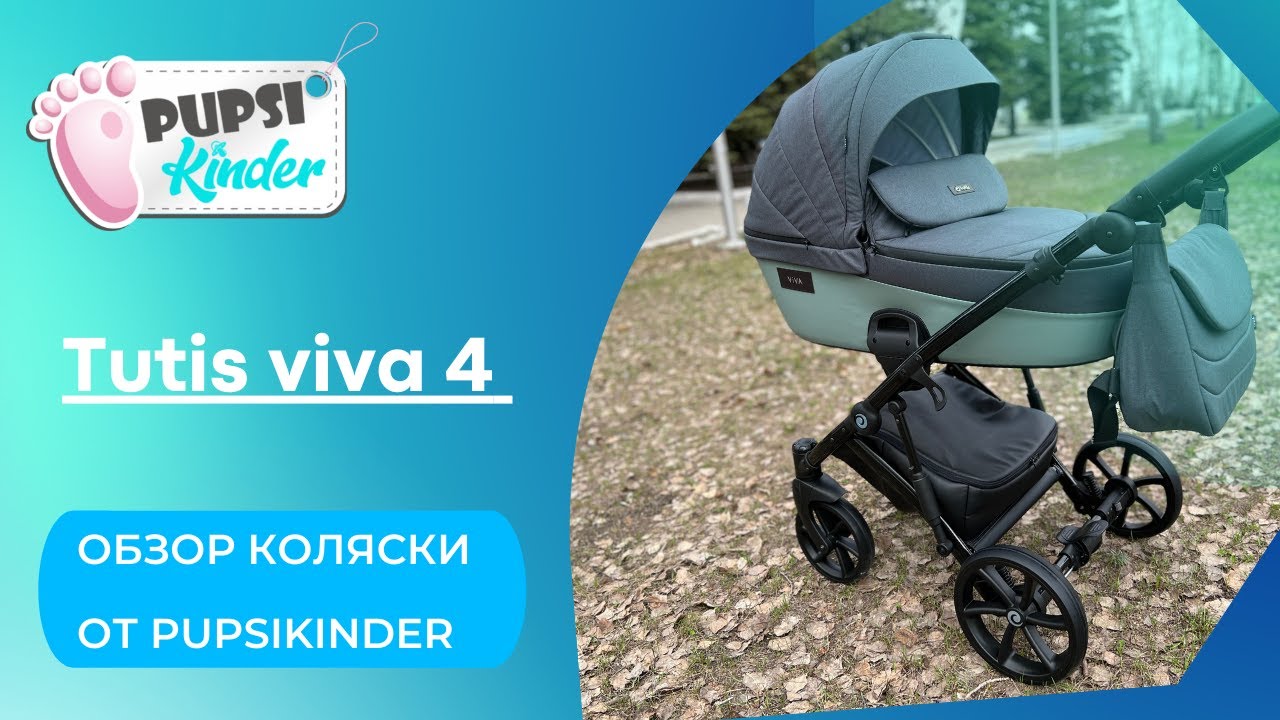 Tutis viva 4, Новинка 2022 года. Обзор детской коляски от магазина Pupsikinder