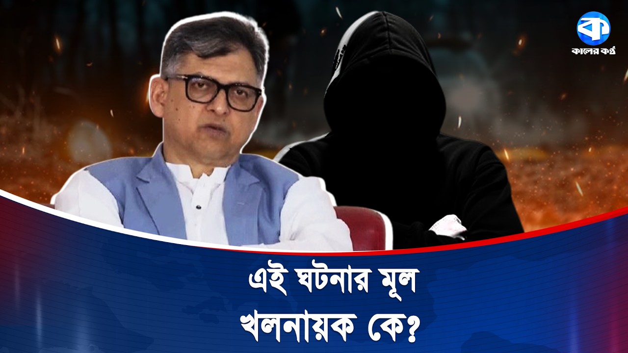 যেভাবে ভারতে পা/চা/র হয়েছিলেন সালাউদ্দিন আহমেদ! | Salahuddin Ahmed | Kaler Kantho
