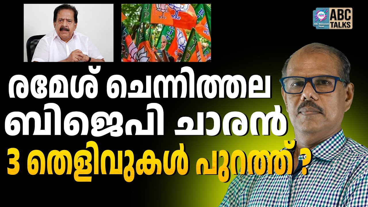 യഥാർത്ഥ ഫയലുകൾ പുറത്ത് | ABC CHAT