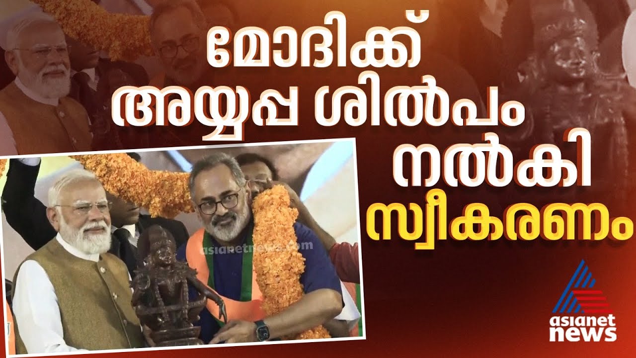 'മോദിജീക്ക് സ്വാഗതം...ബോലോ ഭാരത് മാതാ കീ ജയ്'; പ്രധാനമന്ത്രി ബിജെപി വേദിയിൽ