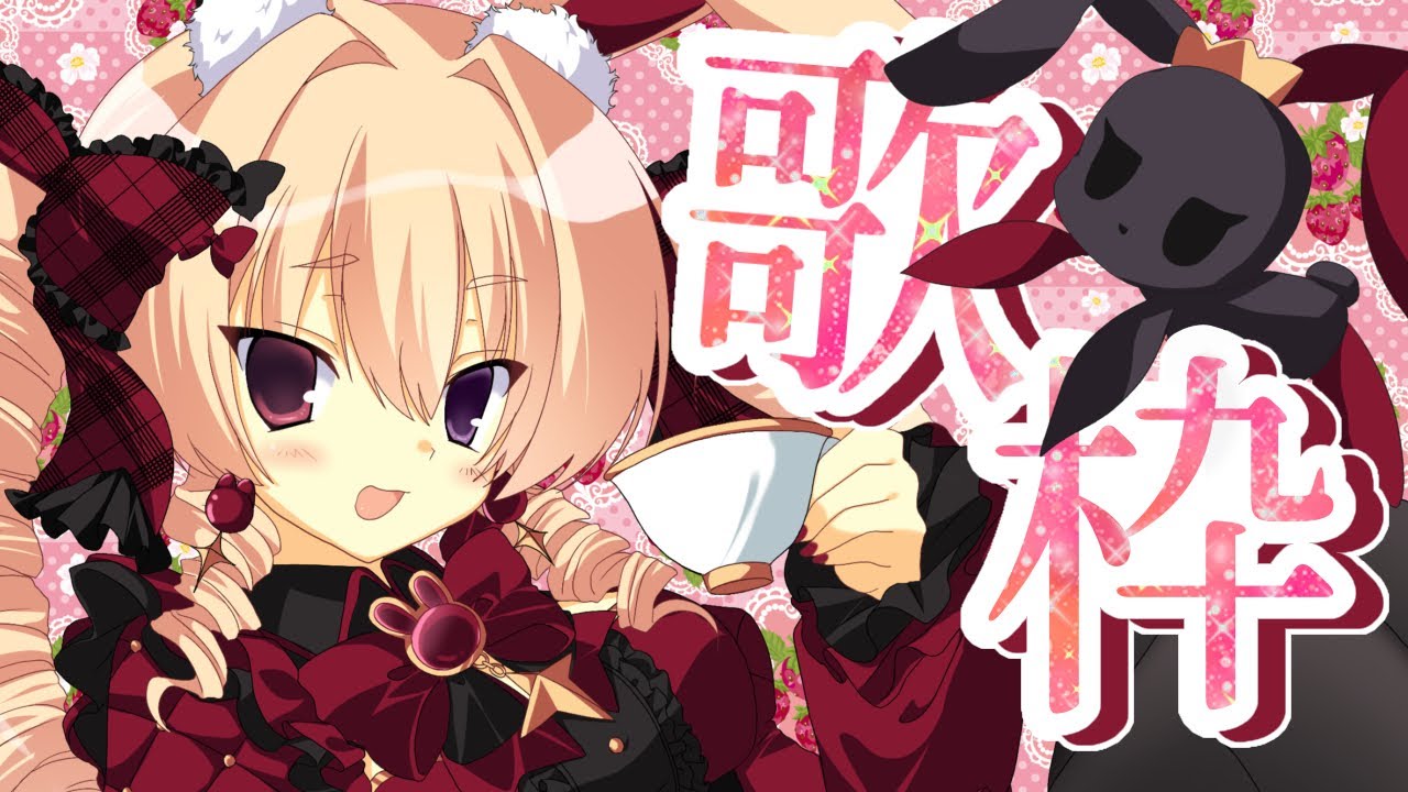 歌枠🐰リクエスト○○