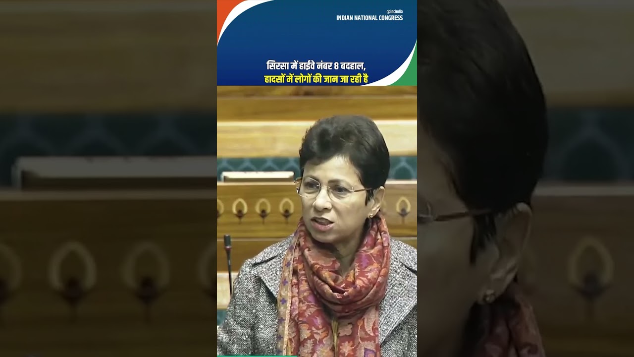 kumari Selja | Parliament Session