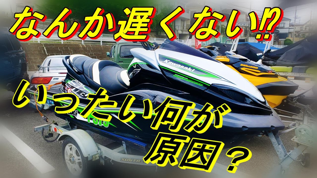 あれ⁉遅くない?ウルトラ310R点検
