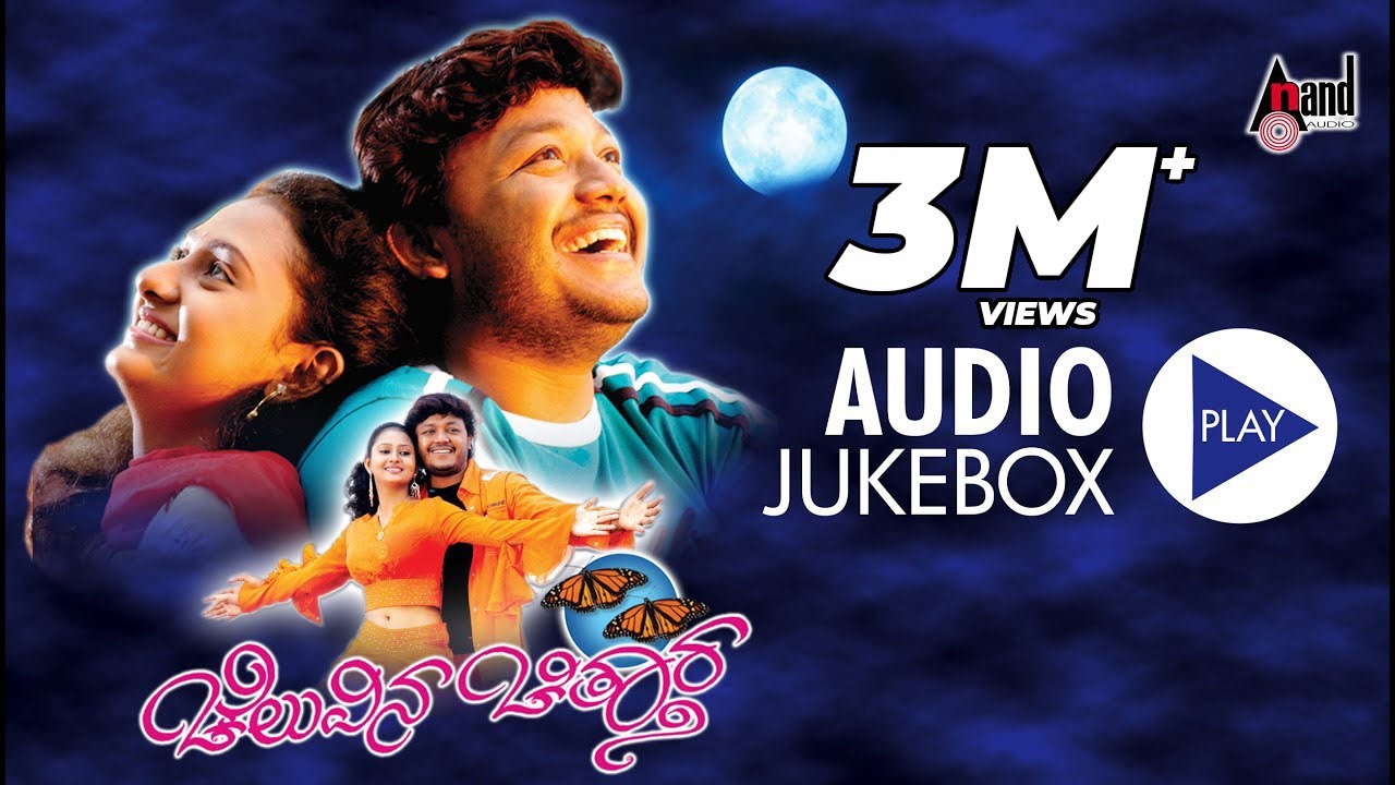Cheluvina Chiththara | Kannada Audio Jukebox | Golden Star Ganesh | Amulya | Manomurthy | S.Narayan