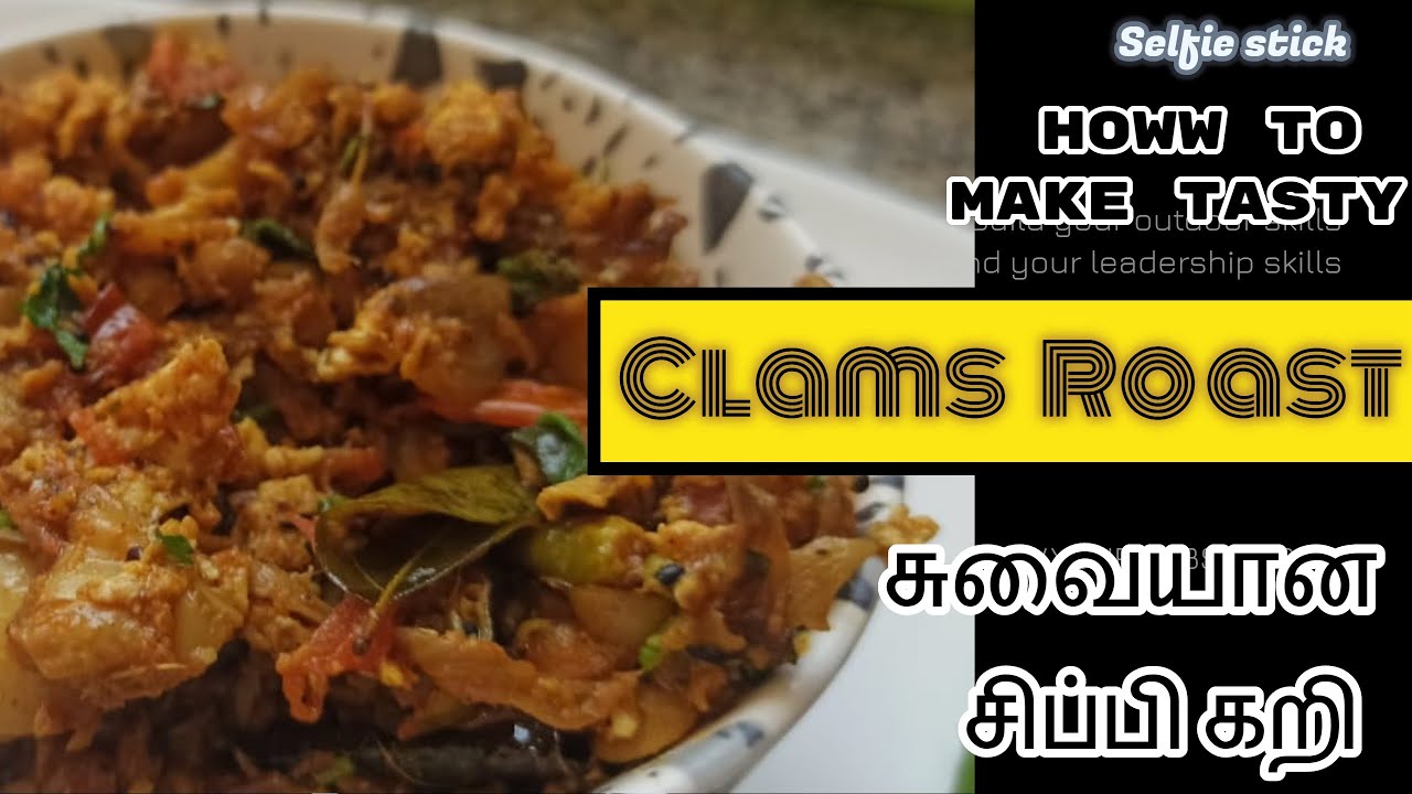 சிப்பி கறி வறுவல் | Clams Roast Recipe in Tamil | How to make clams roast | Selfie stick