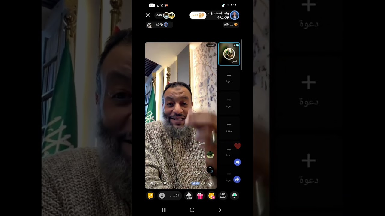 ٥ يناير ٢٠٢٦