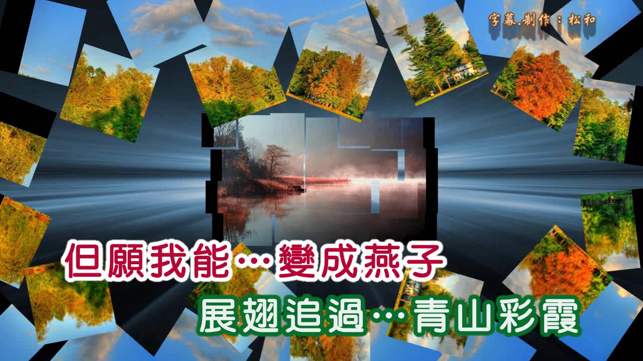 甄妮 ~ 秋歌
