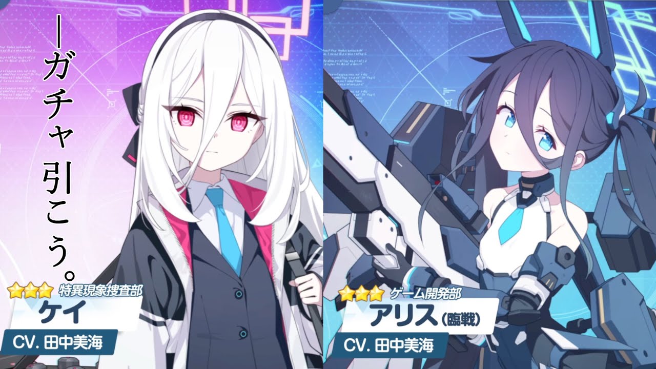 ガチャとか色々。