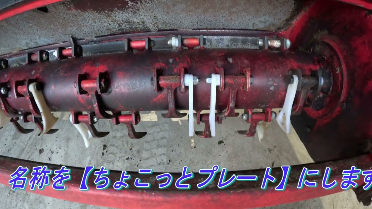 サタナス　ちょこっとプレートでロスの削減　　ビートの茎葉処理